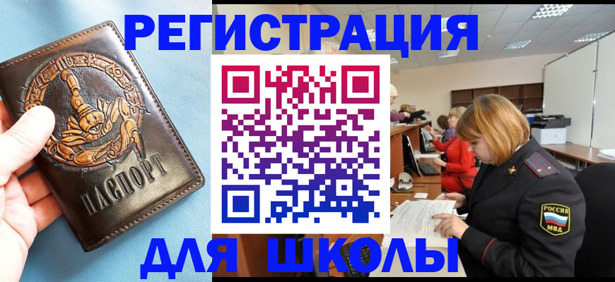 временная регистрация 2025 в Трёхгорном