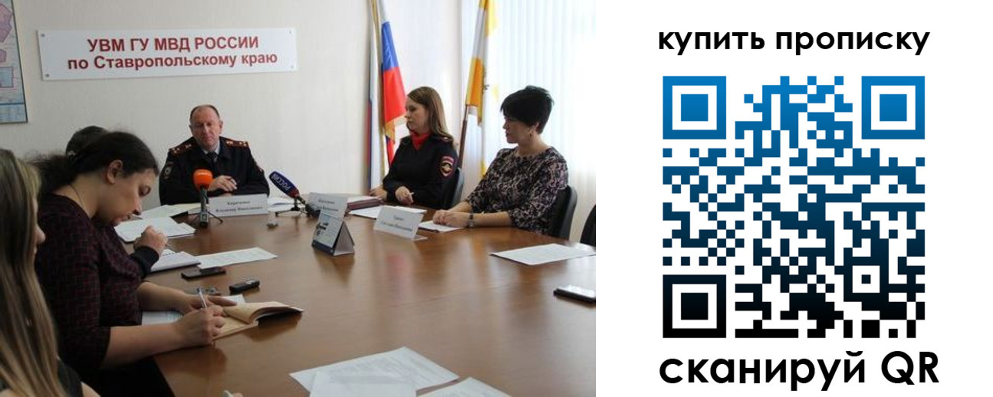 прописка от собственника в Трёхгорном