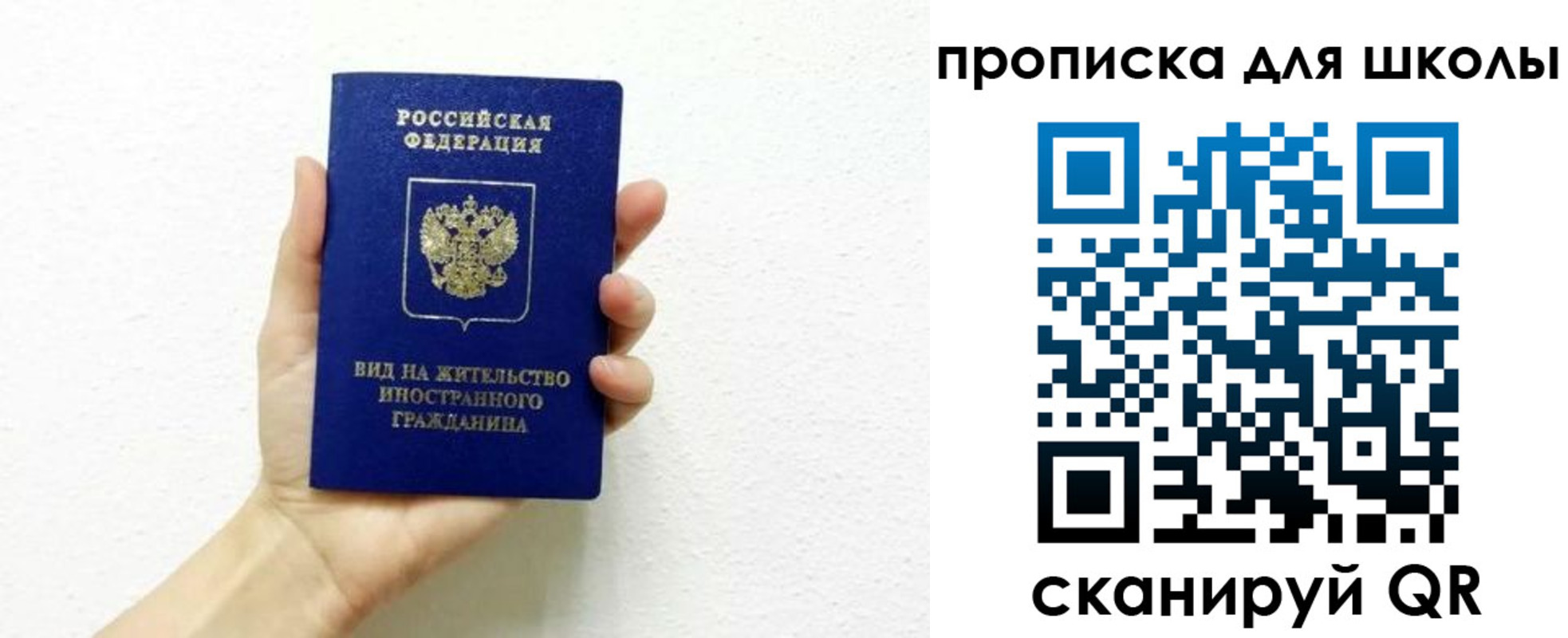 прописка для военкомата в Трёхгорном