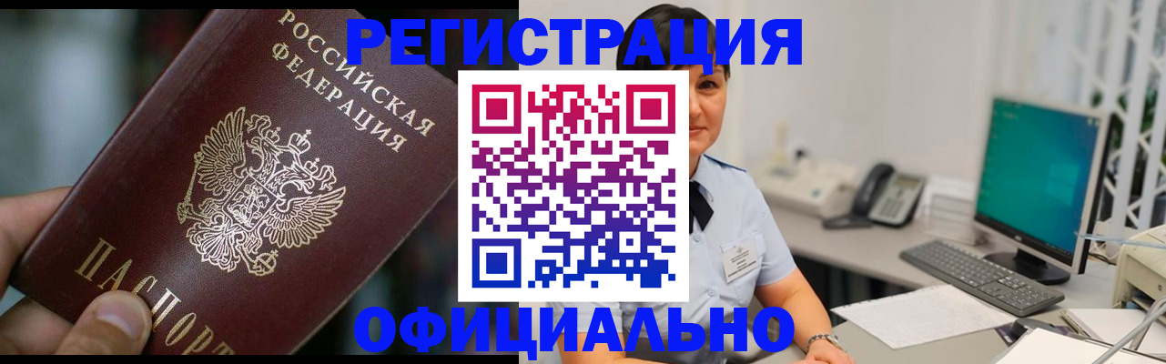 где прописаться в Трёхгорном