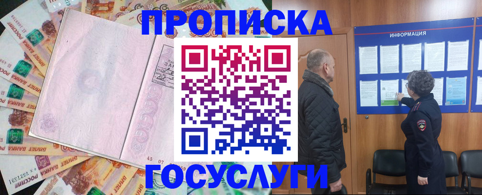 временная регистрация адрес в Трёхгорном