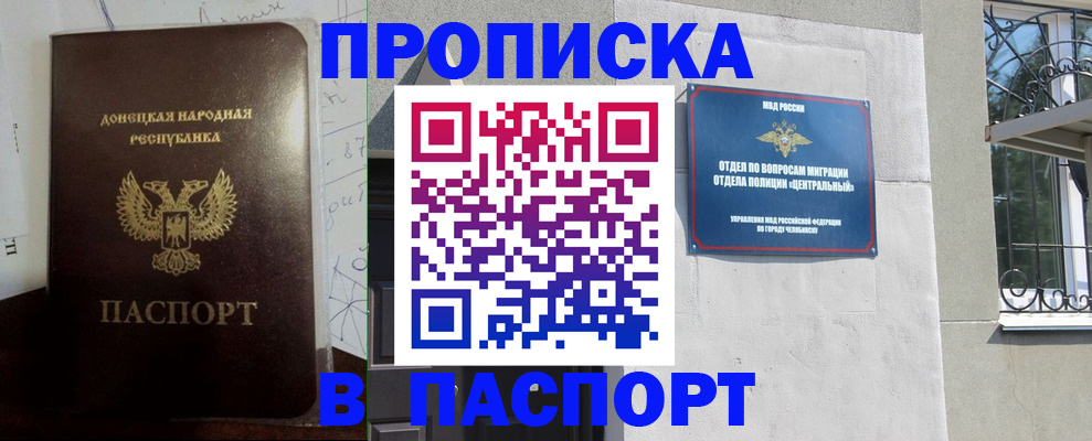 регистрация в Трёхгорном