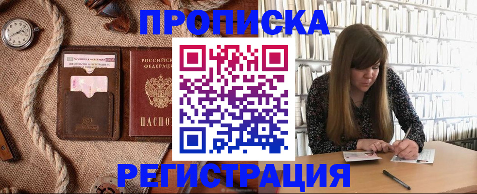 временная регистрация собственник в Трёхгорном