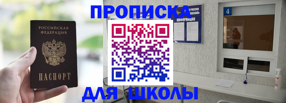 временная регистрация недорого в Трёхгорном