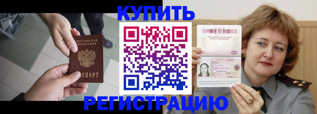 временная регистрация в квартире в Трёхгорном