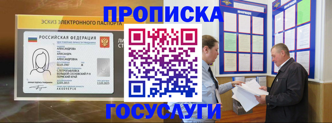временная регистрация законно в Трёхгорном