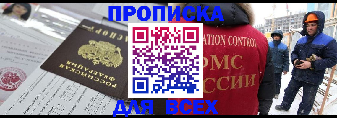 временная регистрация в Трёхгорном