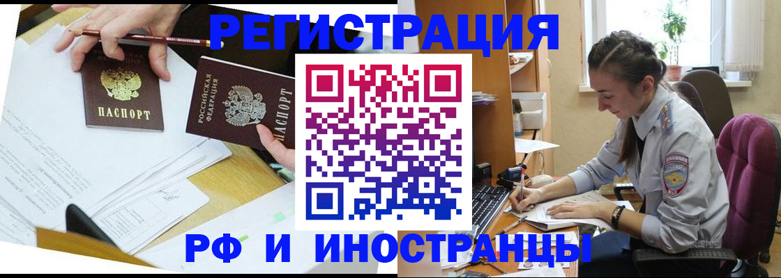 прописка гарантия в Трёхгорном