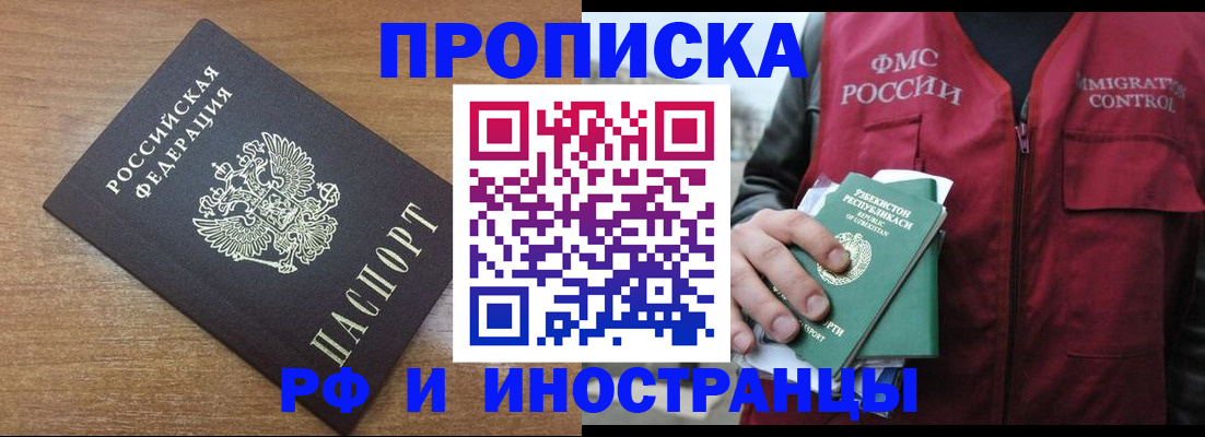 прописка ребенка в Трёхгорном